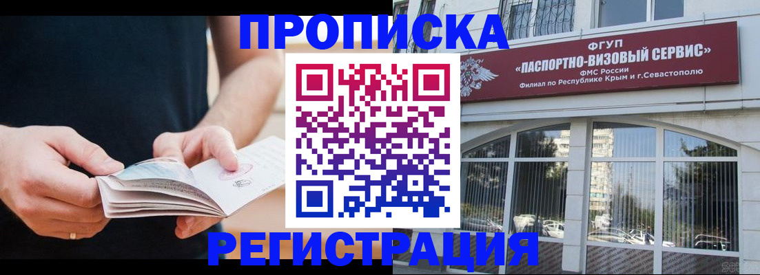 временная регистрация адрес в Корсакове