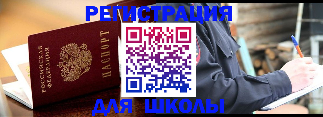 временная регистрация 2025 в Корсакове