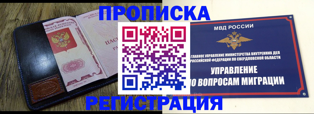 прописка для военкомата в Корсакове