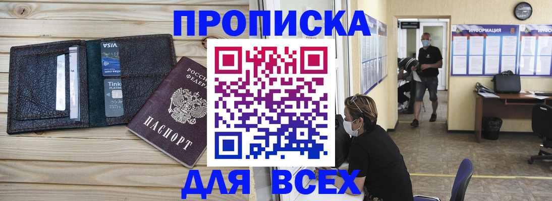 прописка иностранных граждан в Корсакове