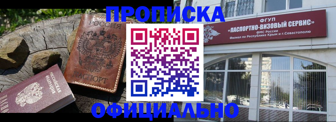 найти адрес прописки в Корсакове